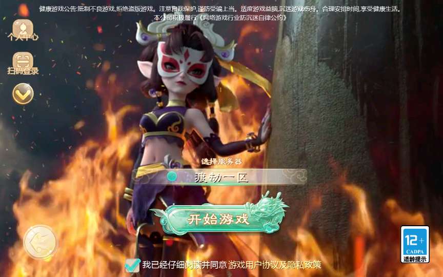 游缥缈西游【西游渡劫定制修改版】+安卓苹果双端+管理后台+CDK后台+Linux手工服务端+详细搭建教程-藏经阁