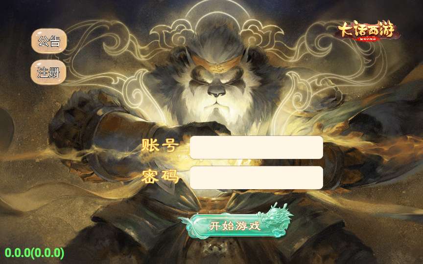 天空西游【大话之破天西游】+Linux手工服务端+运营后台+架设教程-藏经阁