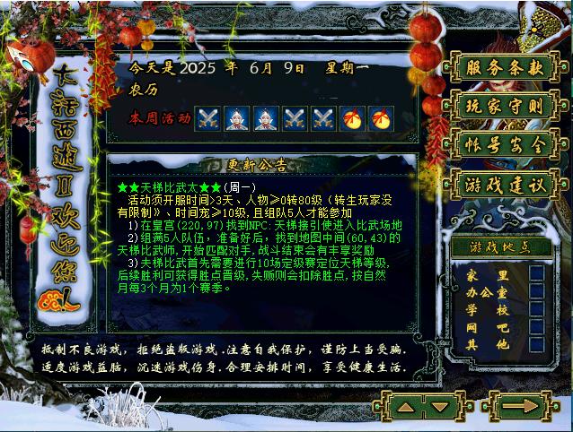 GGE西游【慕羽精修4族开服河马端】GGE工具+GM后台+全套源码+教程-藏经阁