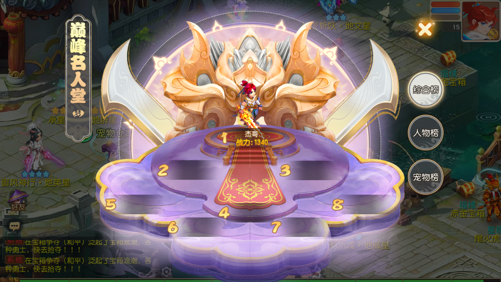 梦幻西游【幻月星辰尊享挂机版】+教程+源码-翼杰-藏经阁