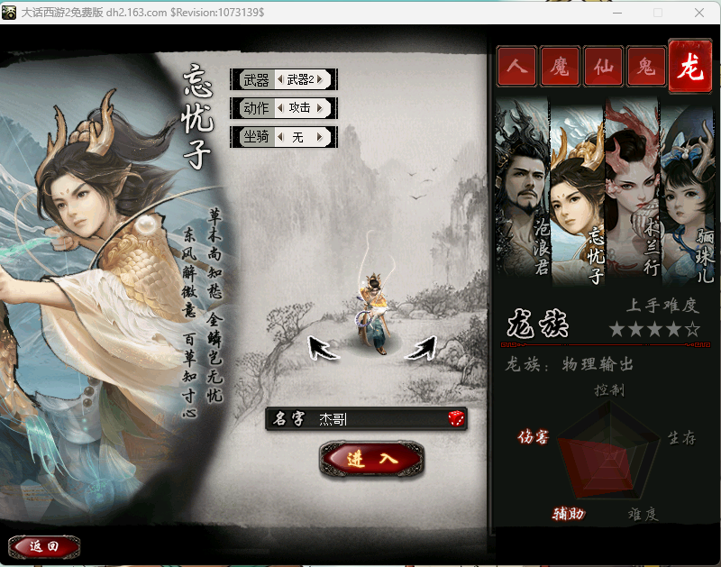 GGE【皮皮西游3.0版本高清优质画面】全套源码+后台-翼杰-藏经阁