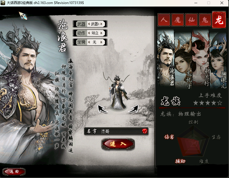 GGE【皮皮西游8.5带座驾版本】+法门+星盘+全套源码+后台-翼杰-藏经阁