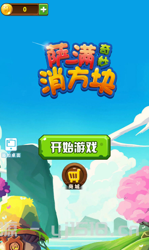 三网H5消除游戏【萨满爱消除H5】2025最新整理WIN系服务端+Linux手工服务端+附赠源码+教程【站长亲测】-个人文字技术分享