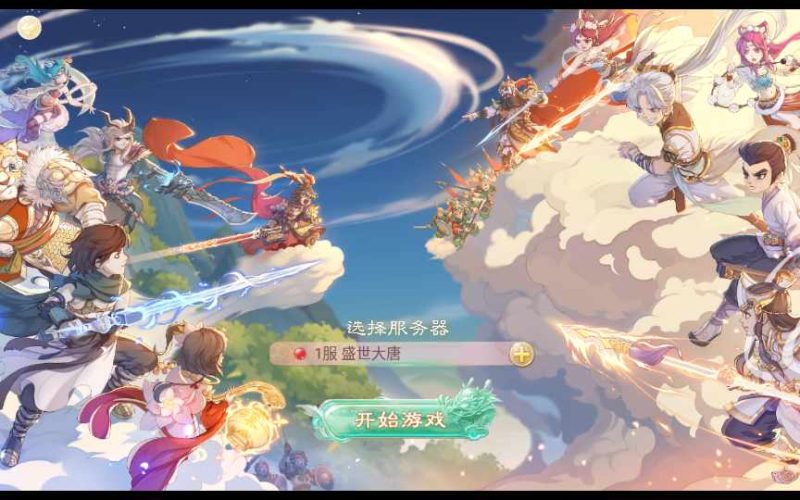 逍遥西游【逍遥3盛世星辰】+Linux手工服务端+GM后台+安卓苹果双端+架设教程-翼杰-藏经阁