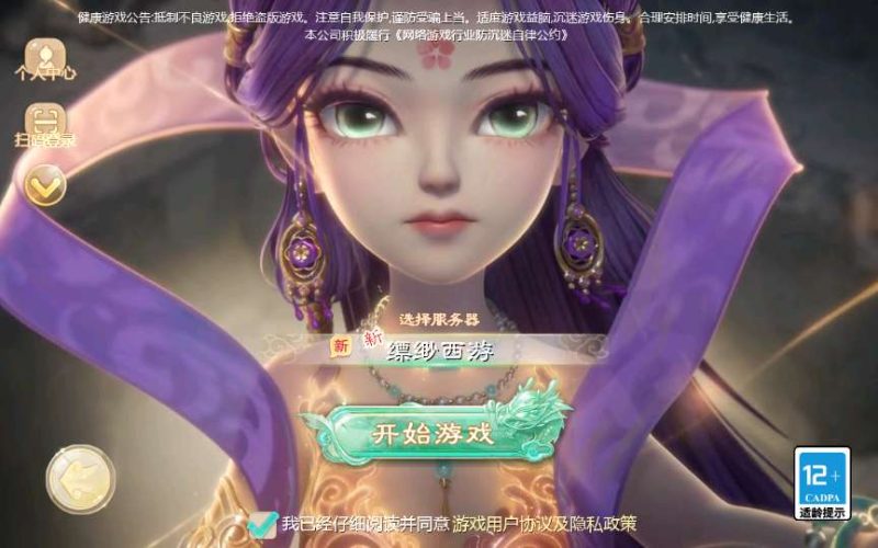 缥缈西游【缥缈孩子修复版】+Linux手工服务端+定制后台+教程-翼杰-藏经阁