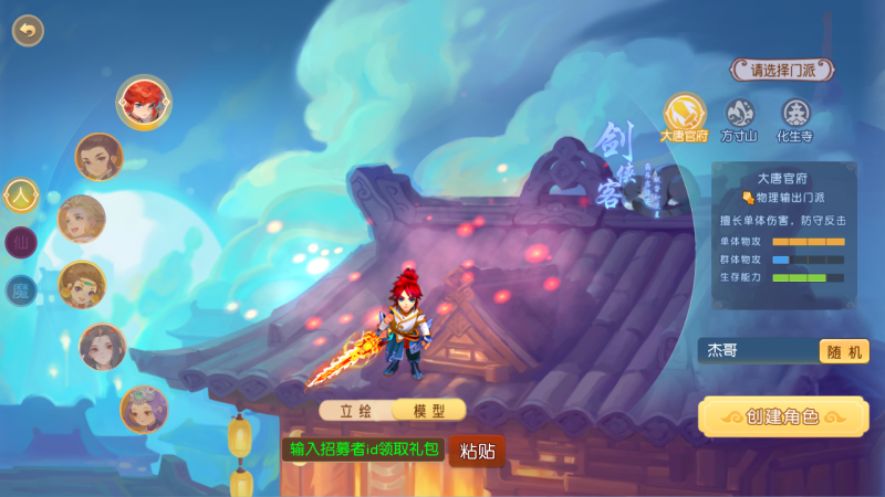 梦幻西游【浮生若梦-巅峰名人堂】+Linux手工服务端+管理后台+教程-翼杰-藏经阁