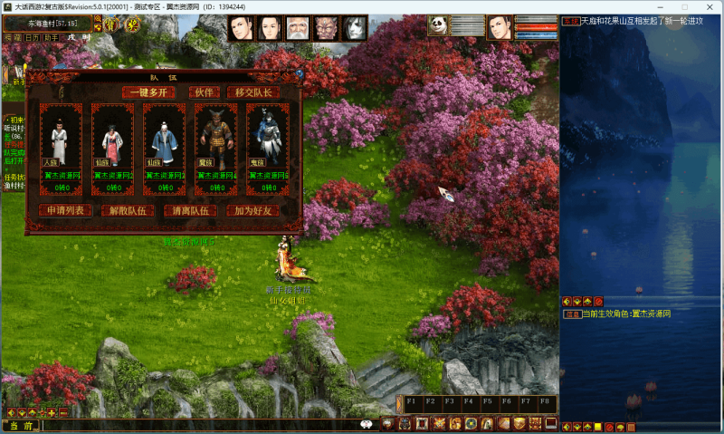 物集西游之【仿龙城一键5开版本】+全套源码+手机端源码-翼杰-藏经阁