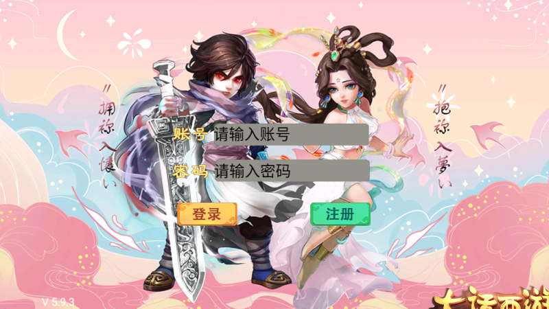 精品西游【七彩珠】Linux手工服务端+天梯星盘孩子等+架设教程-翼杰-藏经阁