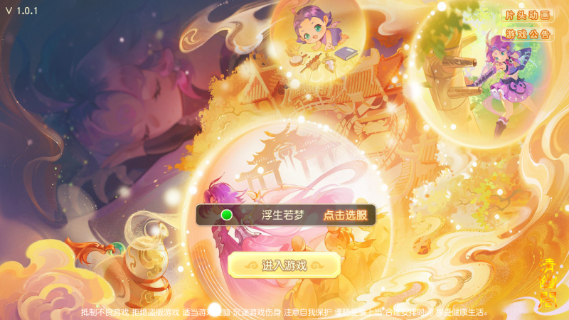 梦幻西游【浮生若梦星盘】Linux手工服务端+源码+新版管理后台+详细搭建教程-翼杰-藏经阁