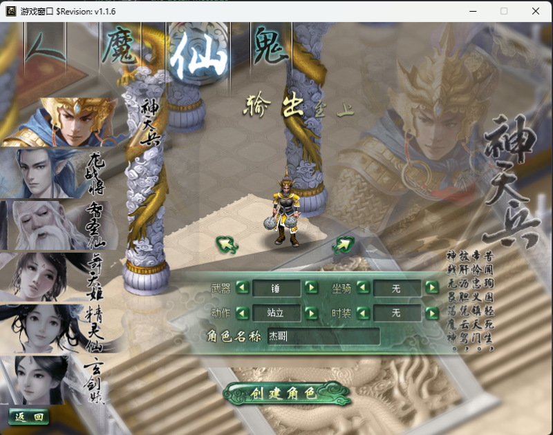 物集西游【三种UI的防官四种族版本】画面精致自由切换红木水墨丹青三种风格+全套Java源码+数据库-翼杰-藏经阁