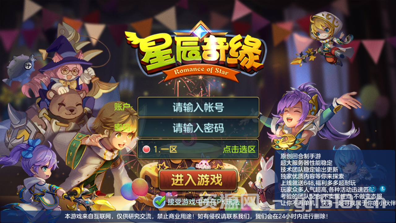 回合手游【云梦星辰】+Linux本地手工服务端+GM授权后台+教程【站长亲测】-个人文字技术分享