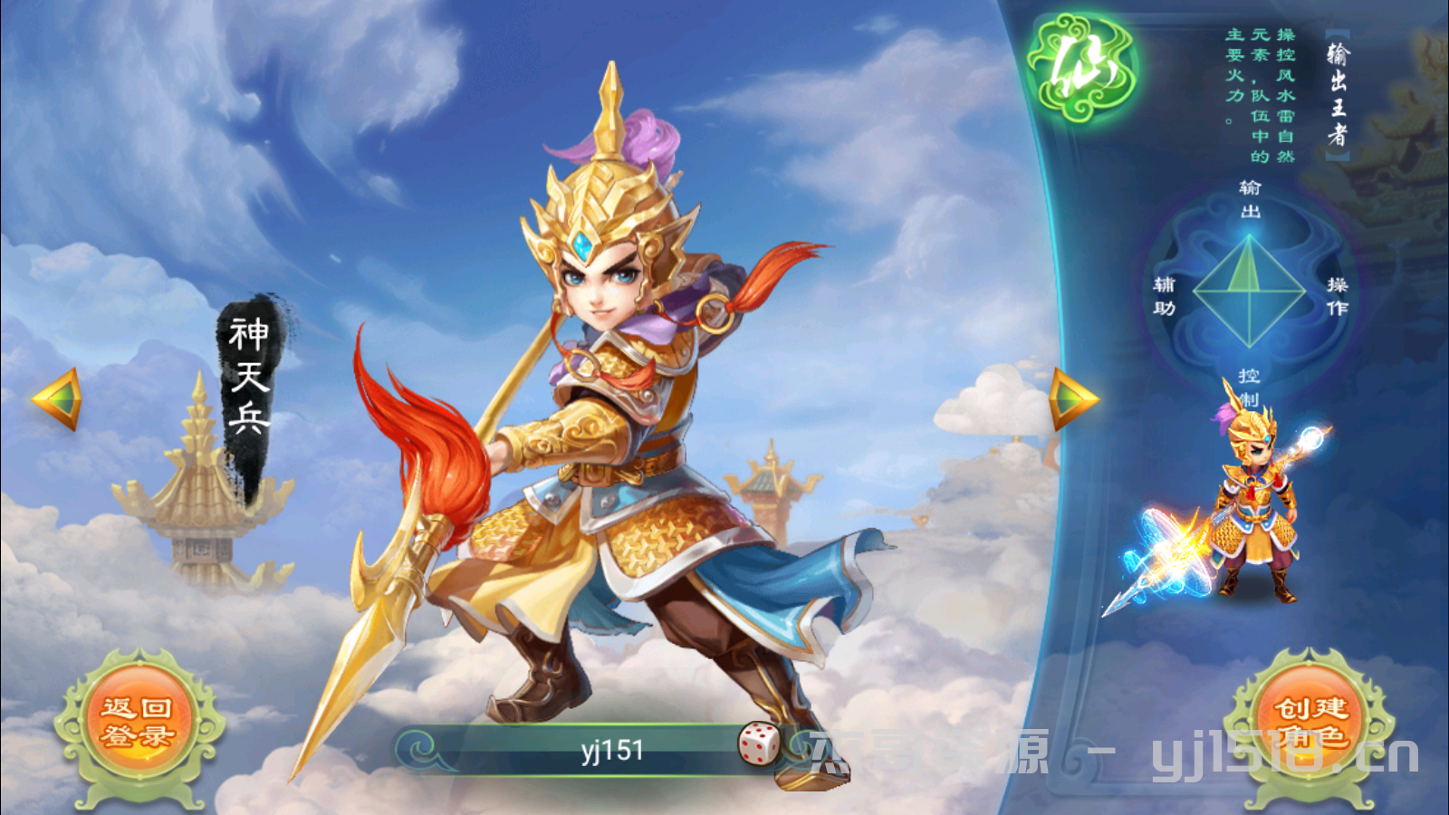 回合手游【巅峰西游四职业】完整修复版+GM授权后台+安卓苹果+教程-个人文字技术分享