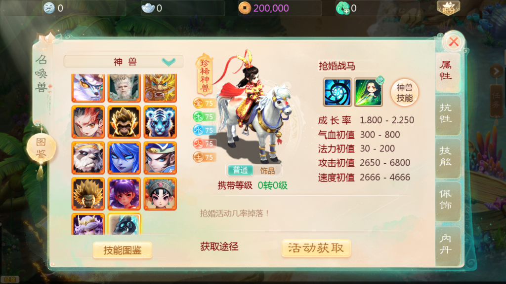 图片[3]-大话回合手游缥缈西游【西游渡劫定制修改版】+安卓苹果双端+管理后台+CDK后台+Linux手工服务端+详细搭建教程-藏经阁