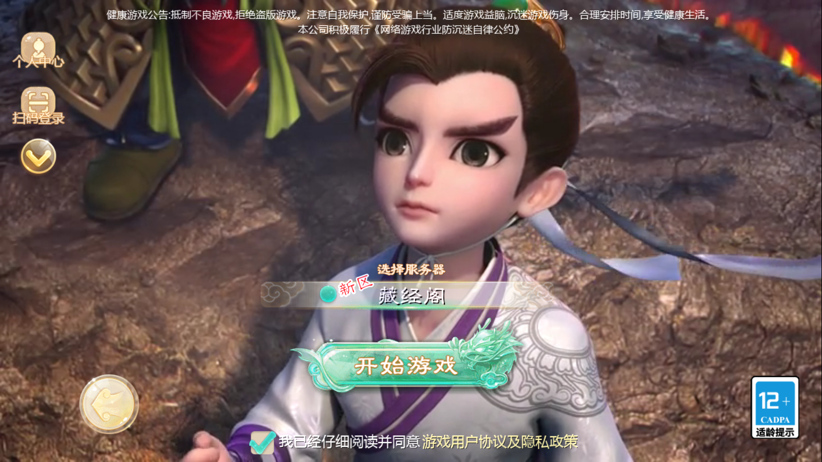 大话回合手游缥缈西游【西游渡劫定制修改版】+安卓苹果双端+管理后台+CDK后台+Linux手工服务端+详细搭建教程-藏经阁
