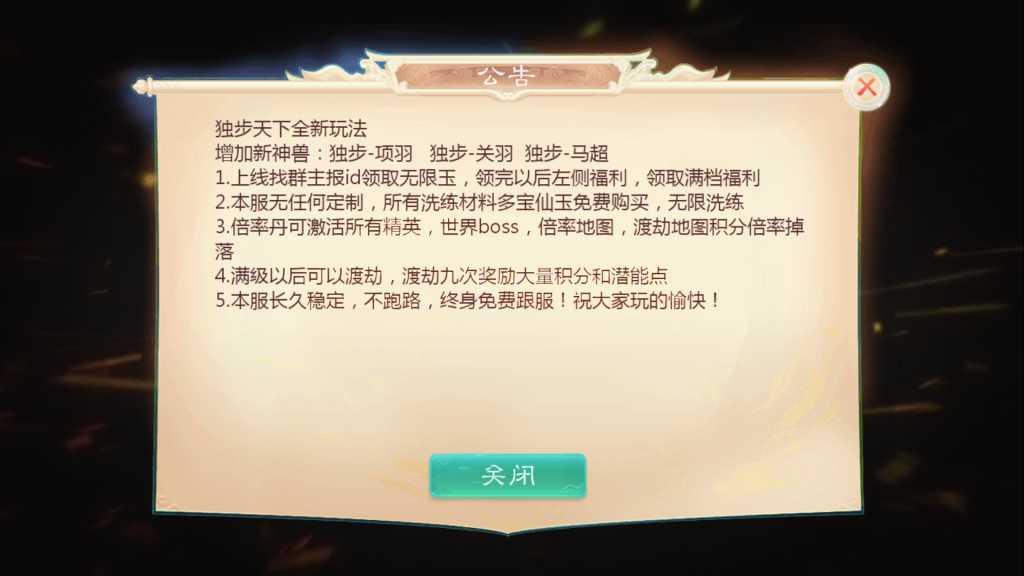 图片[1]-缥缈之独步天下最新版+双端+运营后台+完整架设教程-藏经阁