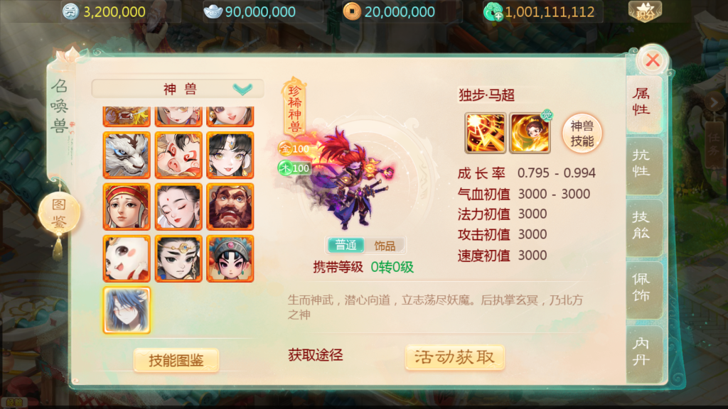 图片[3]-缥缈之独步天下最新版+双端+运营后台+完整架设教程-藏经阁