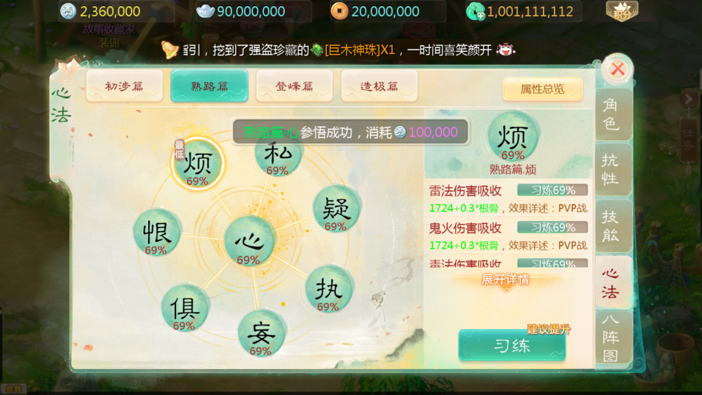 图片[5]-缥缈之独步天下最新版+双端+运营后台+完整架设教程-藏经阁