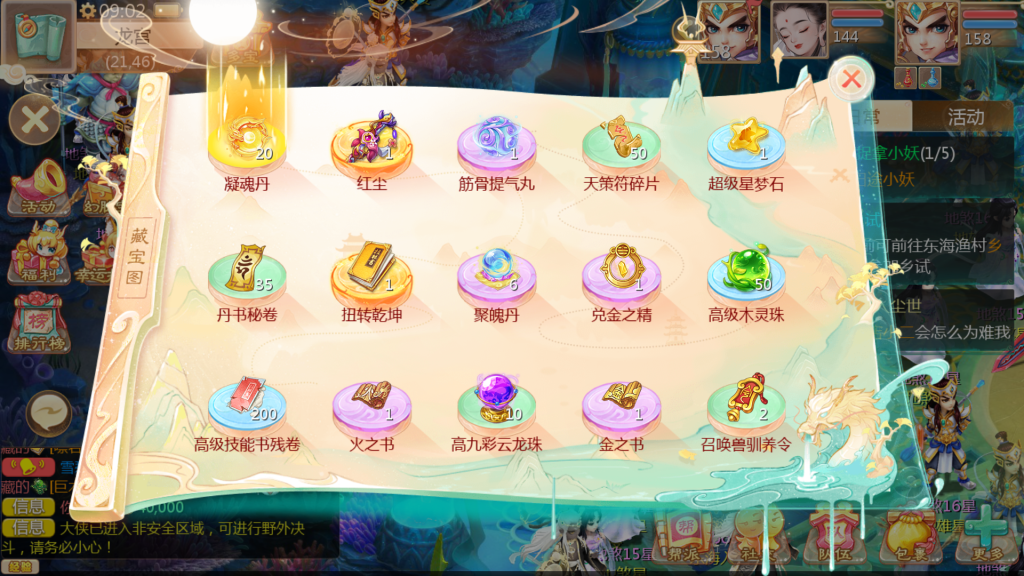 图片[9]-缥缈之独步天下最新版+双端+运营后台+完整架设教程-藏经阁