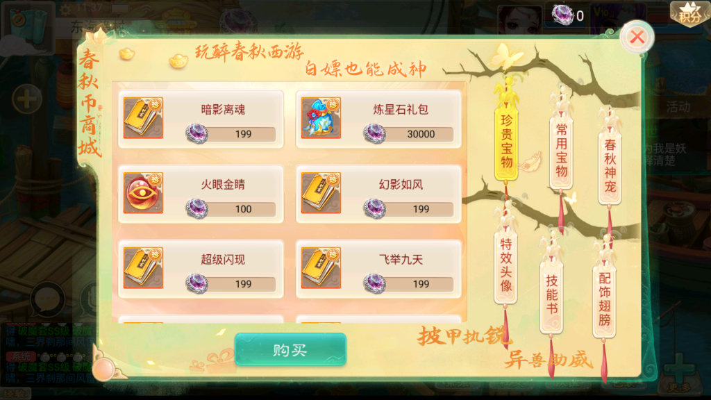 图片[3]-精品西游之醉春秋超变版本+双端+GM管理后台+架设教程-藏经阁