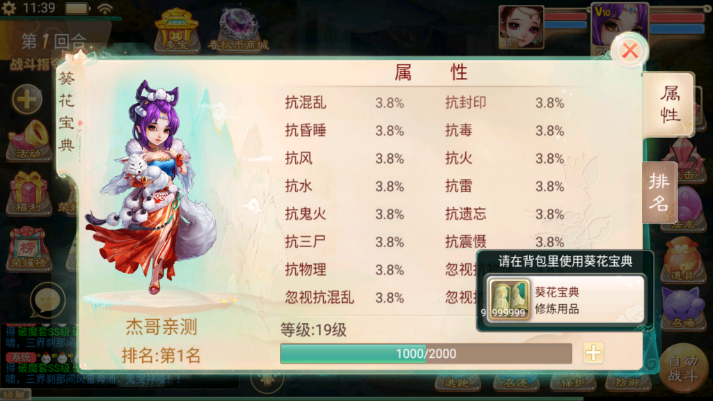 图片[5]-精品西游之醉春秋超变版本+双端+GM管理后台+架设教程-藏经阁