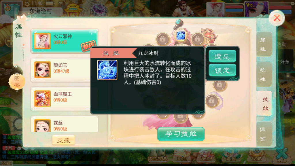 图片[6]-精品西游之醉春秋超变版本+双端+GM管理后台+架设教程-藏经阁
