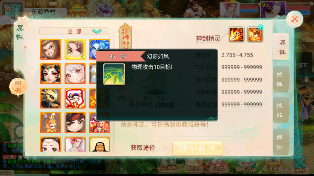 图片[7]-精品西游之醉春秋超变版本+双端+GM管理后台+架设教程-藏经阁
