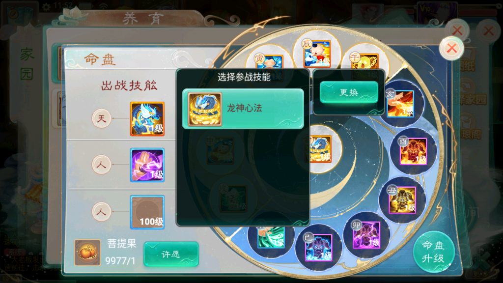 图片[13]-精品西游之醉春秋超变版本+双端+GM管理后台+架设教程-藏经阁