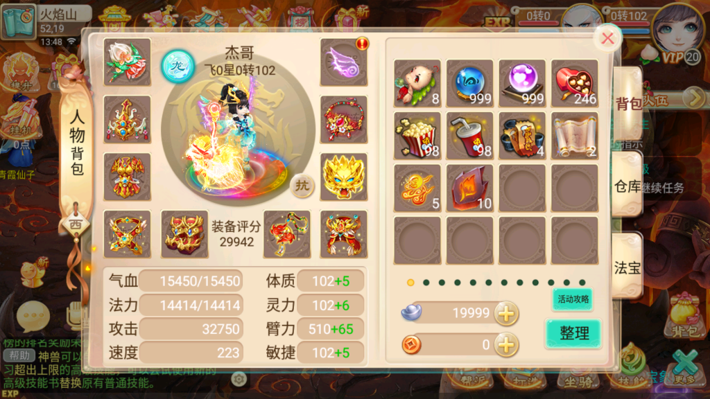 图片[3]-逍遥西游【皓月西游】+Linux手工服务端+物品充值后台+安卓苹果双端-藏经阁