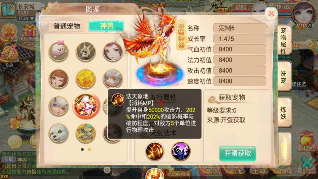 图片[4]-逍遥西游【皓月西游】+Linux手工服务端+物品充值后台+安卓苹果双端-藏经阁