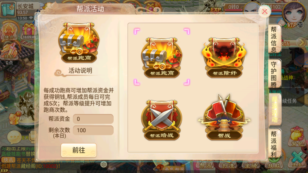 图片[6]-逍遥西游【皓月西游】+Linux手工服务端+物品充值后台+安卓苹果双端-藏经阁