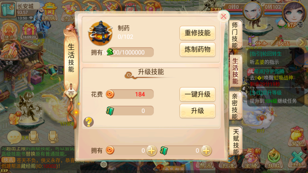 图片[7]-逍遥西游【皓月西游】+Linux手工服务端+物品充值后台+安卓苹果双端-藏经阁