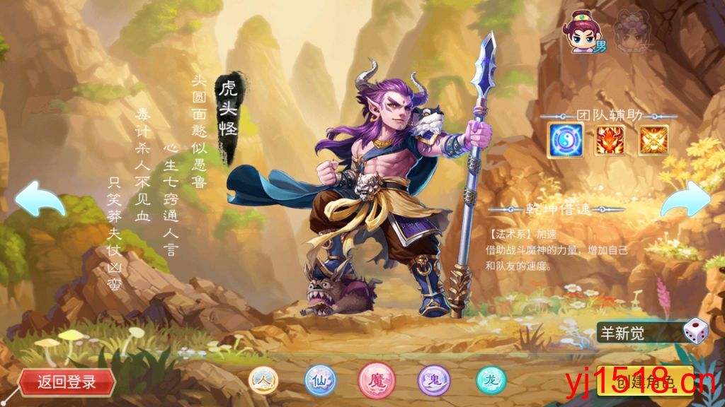 图片[1]-逍遥西游【逍遥3天策端】+Linux本地学习手工服务端+超级GM后台+安卓苹果双端-藏经阁