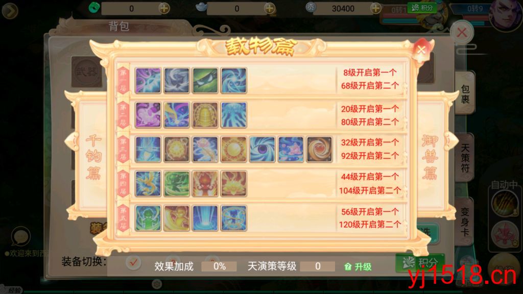 图片[3]-逍遥西游【逍遥3天策端】+Linux本地学习手工服务端+超级GM后台+安卓苹果双端-藏经阁