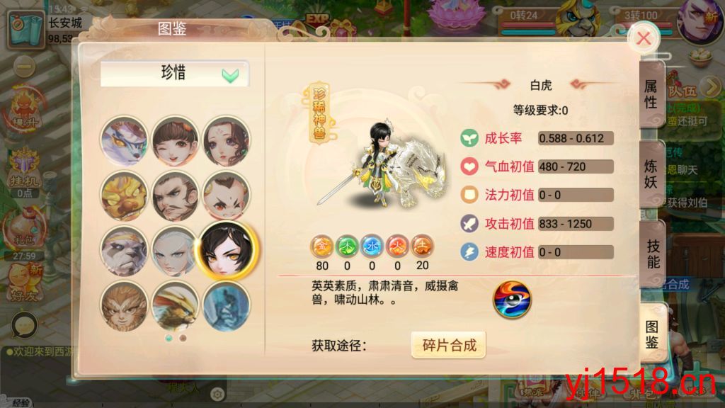 图片[7]-逍遥西游【逍遥3天策端】+Linux本地学习手工服务端+超级GM后台+安卓苹果双端-藏经阁