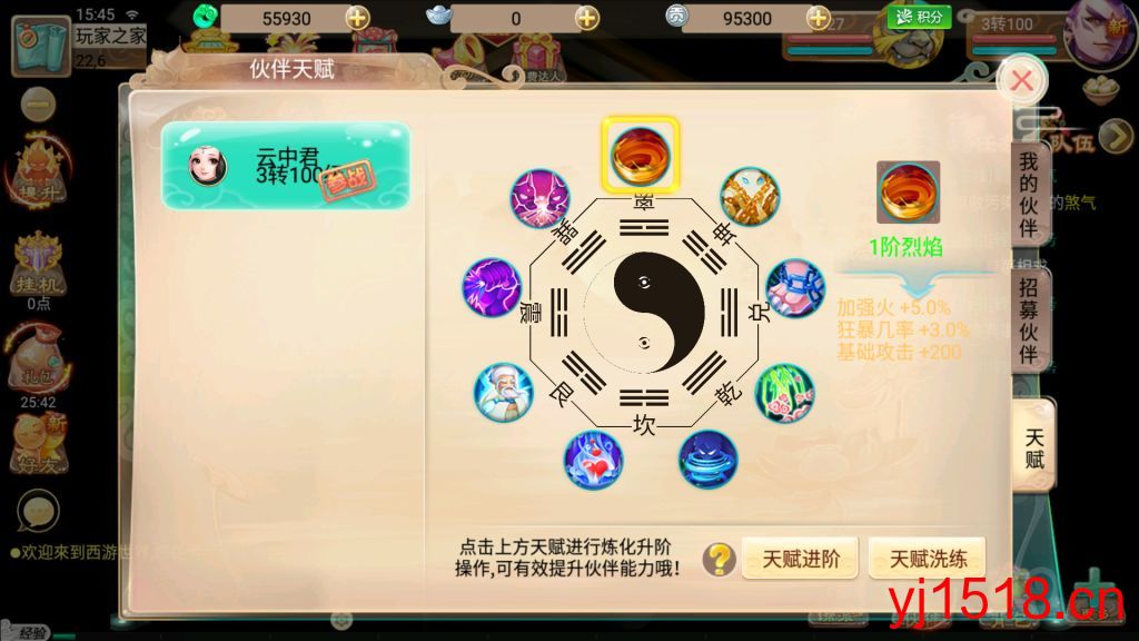 图片[12]-逍遥西游【逍遥3天策端】+Linux本地学习手工服务端+超级GM后台+安卓苹果双端-藏经阁